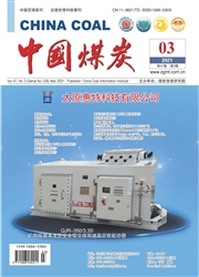 《中国煤炭》
