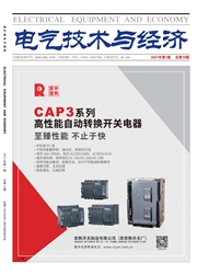 《电气技术与经济》