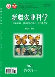 《新疆农业科学》