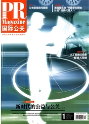《国际公关》