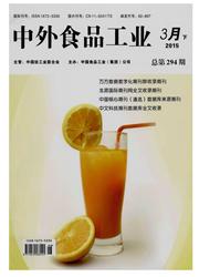 《中外食品工业：下》
