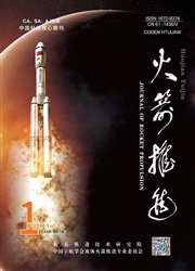 《火箭推进》
