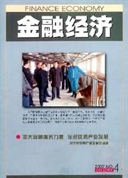 《金融经济（银川）》