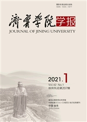 《济宁学院学报》