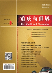 《重庆与世界：教师发展》