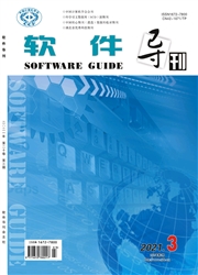 《软件导刊》