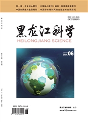 《黑龙江科学》