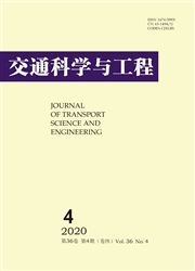 《交通科学与工程》