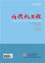 《内燃机工程》