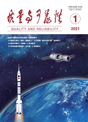 《质量与可靠性》