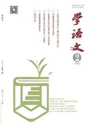 《学语文》