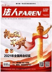 《法人》
