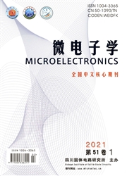 《微电子学》