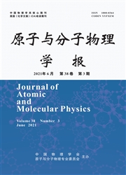 《原子与分子物理学报》
