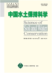 《中国水土保持科学》
