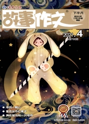 《故事作文：高年级版》