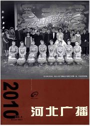 《河北广播》