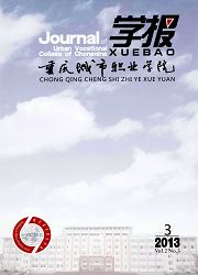 《重庆城市职业学院学报》