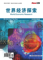 《世界经济探索》