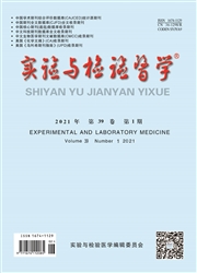 《实验与检验医学》