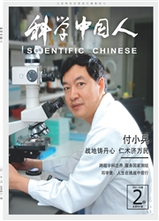 《科学中国人》