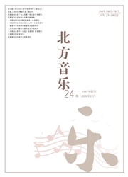 《北方音乐》