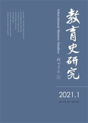 《教育史研究》