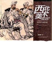 《西北美术：西安美术学院学报》