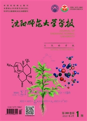 《沈阳师范大学学报：自然科学版》