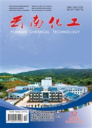 《云南化工》