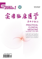 《实用临床医学（江西）》