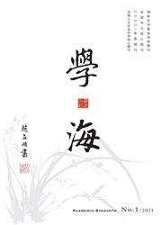 《学海》