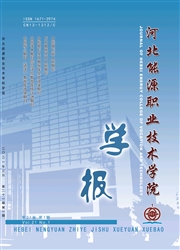 《河北能源职业技术学院学报》