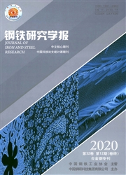 《钢铁研究学报》