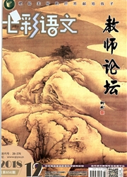 《七彩语文：教师论坛》