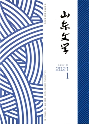 《山东文学》
