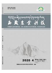 《西藏农业科技》