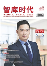 《智库时代》