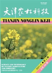 《天津农林科技》