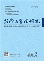 《经济与管理研究》