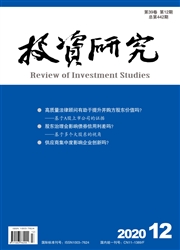 《投资研究》