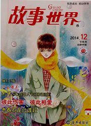《故事世界》