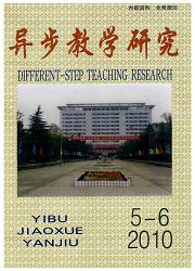 《异步教学研究》