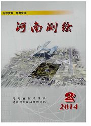 《河南测绘》