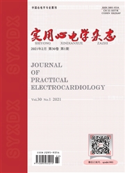 《实用心电学杂志》