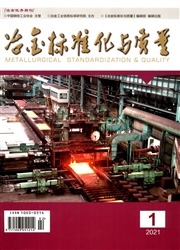 《冶金标准化与质量》