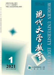 《现代大学教育》