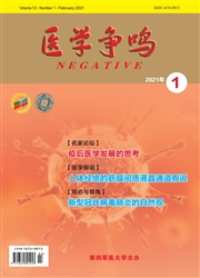 《医学争鸣》