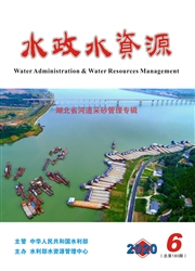 《水政水资源》
