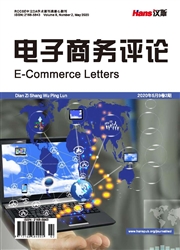 《电子商务评论》